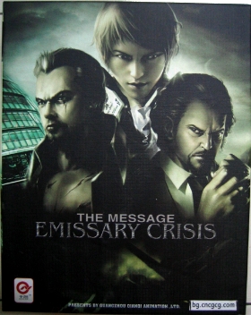 The Message Emissary Crisis-Pressefoto